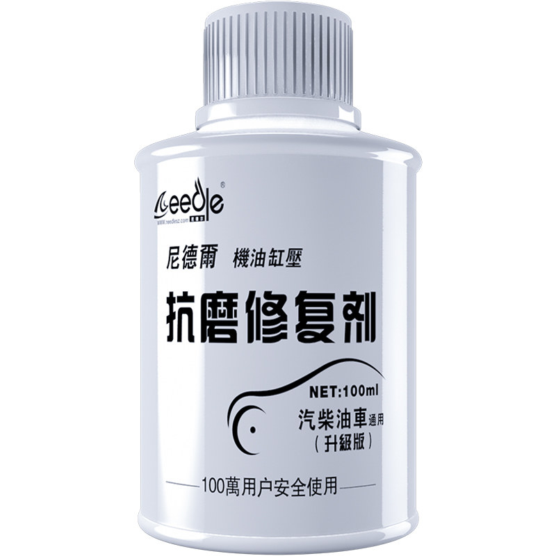 机油精强力修复添加剂治理添加剂