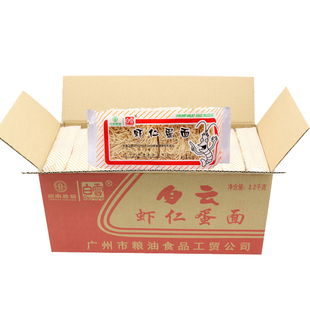白云牌虾仁蛋面虾子面全蛋面美味非油炸国企粮油厂出品本省包邮
