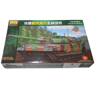 【鸣一模型】小号手坦克1/35 法国勒克莱尔主战坦克  电动 80110