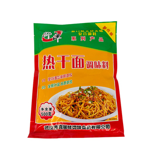 郡洋热干面调味料500g复合调料芝麻酱调味武汉老汉口热干面早点用