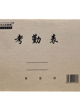 考勤表简易建筑工地上班31天