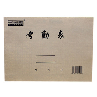 考勤表 出勤表 员工记工本考勤簿简易建筑工地上班工天职工31天