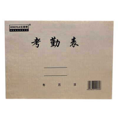 考勤表简易建筑工地上班31天