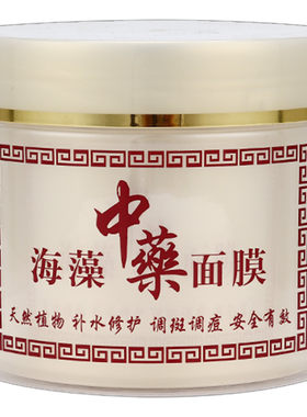 塑料面膜粉包装中草药散粉双层瓶