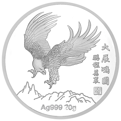 大展宏图开业员工礼物礼品白银