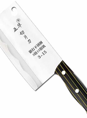 正华连年商用手工锻打菜刀