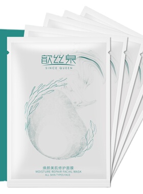 歆丝泉焕颜美肌敏感肌红血丝面膜