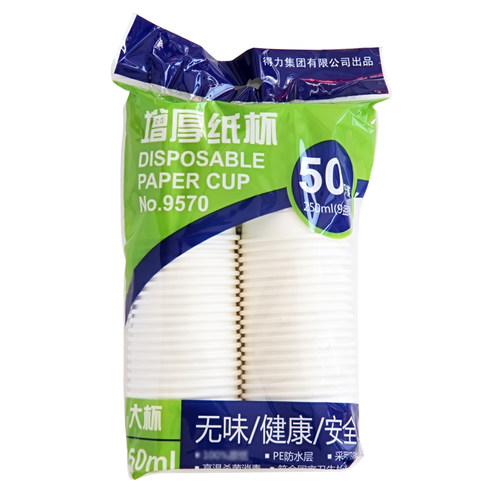 得力一次性杯子双层优质加厚 250ml加厚纸杯一次性纸杯不易变形家用办公纸杯咖啡杯办公商务耐高温50只装9570