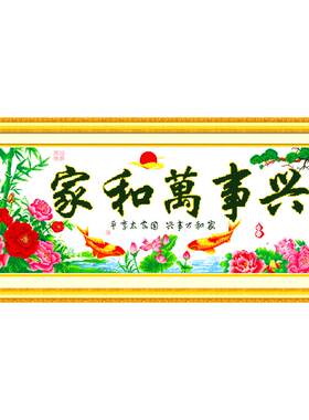 客厅装饰画大幅棉线中堂风十字绣