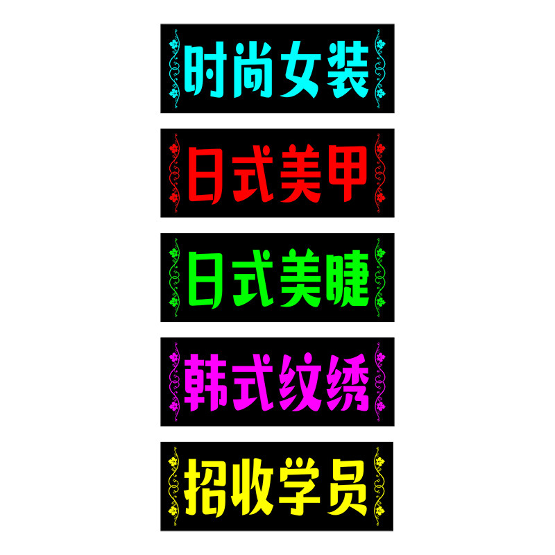 美甲美睫广告挂牌发光门牌时间挂牌正在营业中洗手间双面吊牌定制