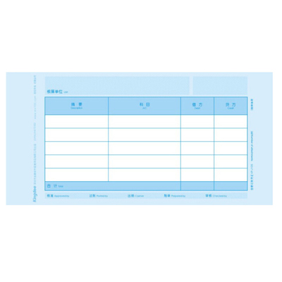 kpj105金额金蝶表单会计凭证