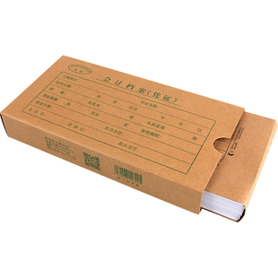 浩立信 深汕费用报销单财务会计单据粘贴单收款转账记账凭证封面凭证盒档案盒子牛皮纸装订封面配套240*120mm