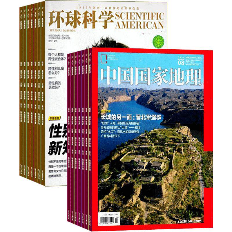 包邮环球人物+中国国家地理组合杂志全年订阅 2026年7月起订1年共36期杂志铺 全球科普百科书籍 科学美国人授权中文版