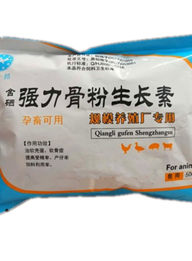 含硒饲料添加剂矿物质微量元素