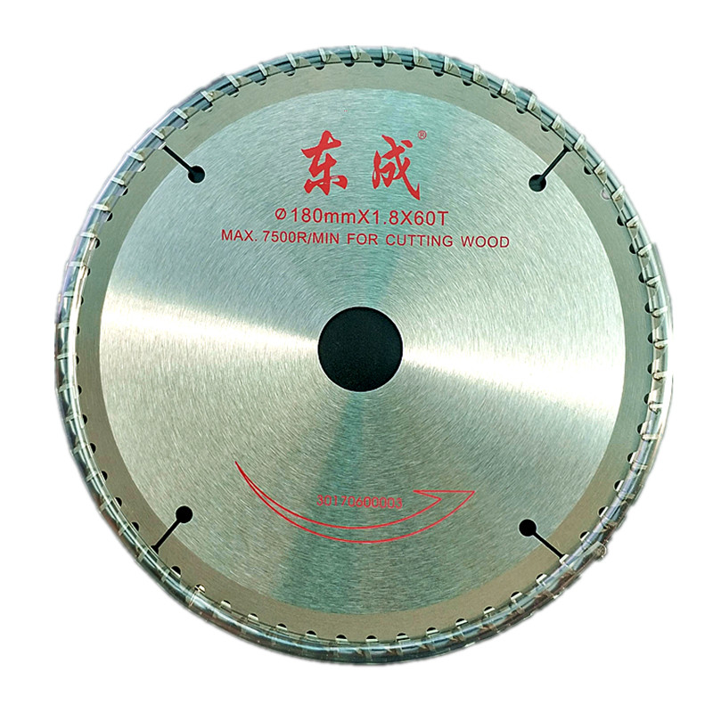 包邮东成专业级木工锯片180mm60齿电圆锯片7寸60T硬质合金钢锯片
