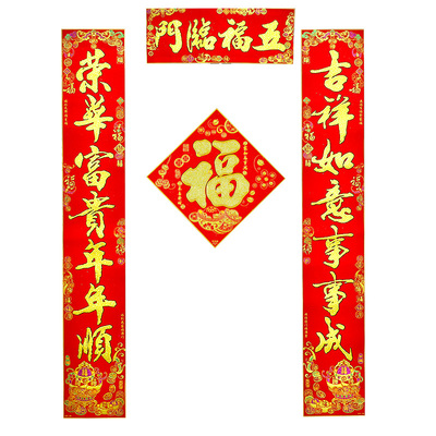 家用大门绒布农村自建房对联自粘