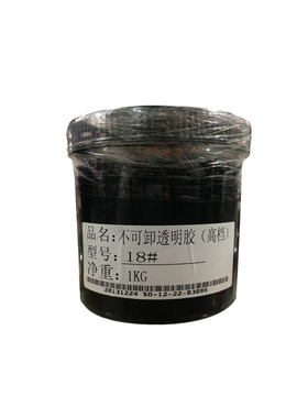 高档彩蔻光疗胶透明1不可卸10g