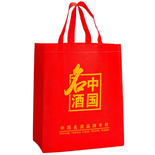 现货加厚大红色无纺布中国名酒手提节日礼品袋子白酒礼袋批发零售