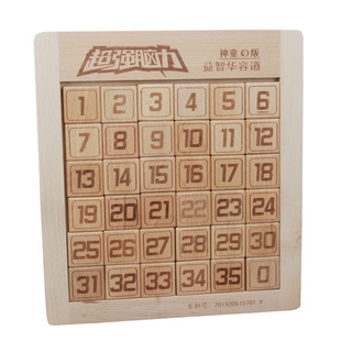 数字华容道拼图滑动儿童玩具益智智力开发动脑高难度逻辑思维训练