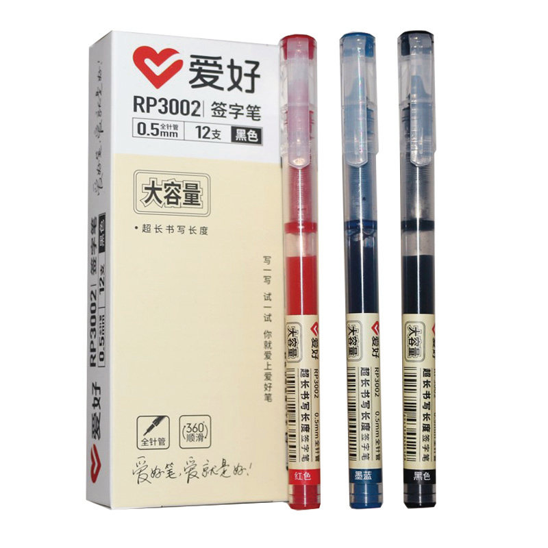 爱好签字笔0.5RP3002大容量直液