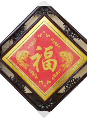 精准印花年年有余福珠客厅十字绣