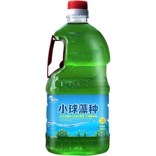 浓缩小球藻藻种藻类培养基鱼塘肥水培藻增氧水产养殖复合小球藻种