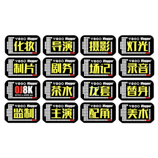 电池标区分贴纸分类防水撕不烂不干胶Vlogger FW50摄影师陈文坚