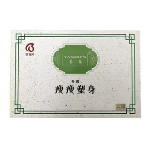 蓓俪芙养森瘦瘦塑身包正品官方爱飘飘官网热外敷包养生加强版酵素