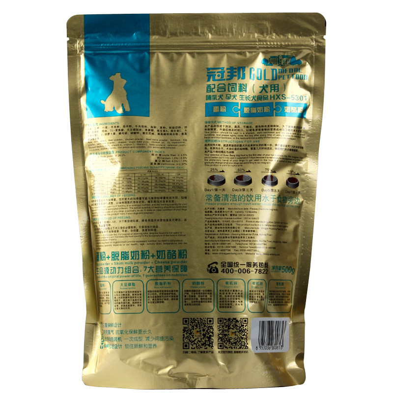 冠邦狗粮幼犬粮500g泰迪贵宾比熊雪纳瑞金毛萨摩柯基包邮通用狗粮