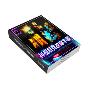 Pr字幕预设 炫酷信号故障风毛刺抖视热门画面扰乱效果标题win/mac