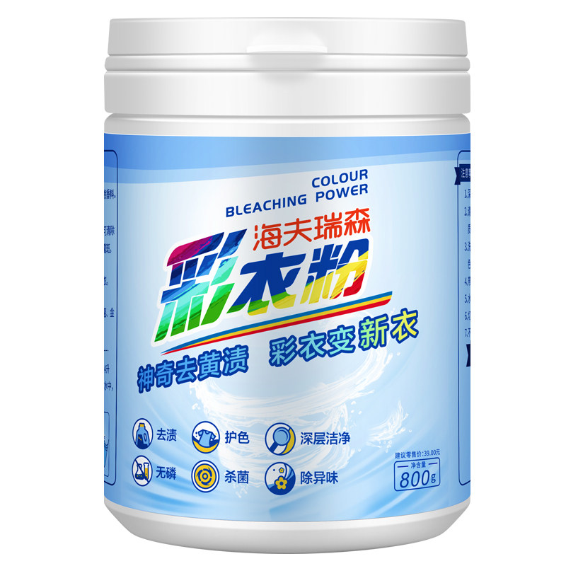 彩衣去黄神器还原漂白剂