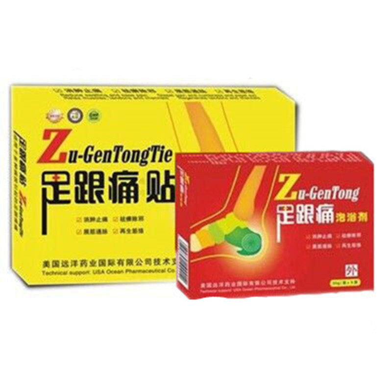 2018官网正品远洋足跟痛贴组合痛消贴跟腱脚后跟痛足底筋膜包邮