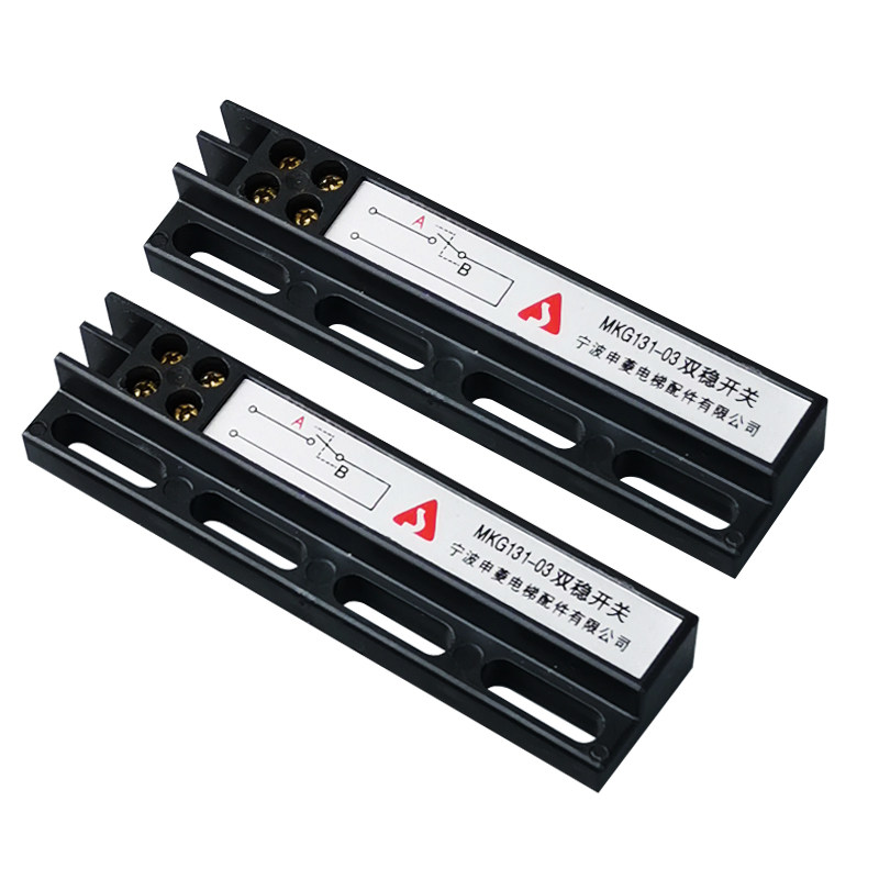 电梯门机开关双稳态开关KCB-IIIA/B干簧管磁开关电梯配件包邮
