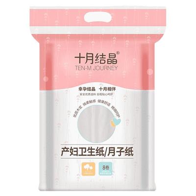 十月结晶月子纸1袋8片产房刀纸