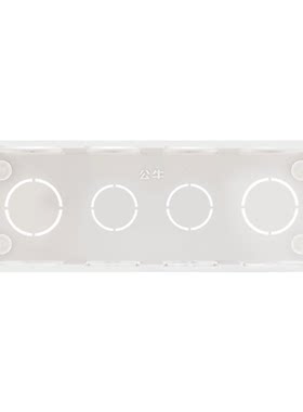 公牛4位布线盒h16200mm面板开关