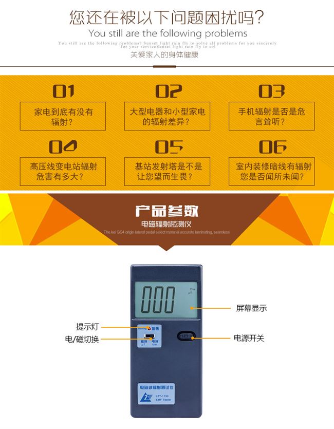 手机仪天磁基高压线龙电辐射检测仪Z震L11电脑-30站家用电器射T辐