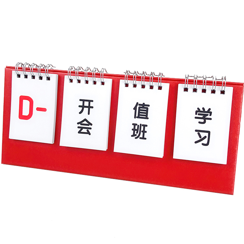 高考倒计时日历2024手撕励志考研2025年中考倒计时牌100天提醒牌小台历迷你创意桌面日历365天