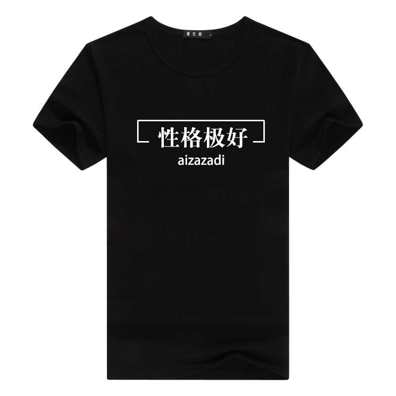 个性趣味创意新款短袖t恤