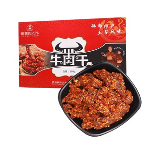 麻辣味袋装办公室零食牛肉干