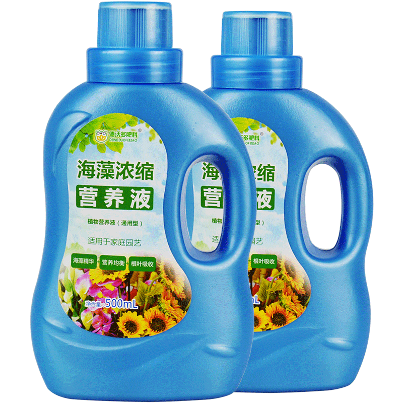 德沃多植物营养液通用型花肥料盆栽土水培绿萝多肉花卉液体有机肥
