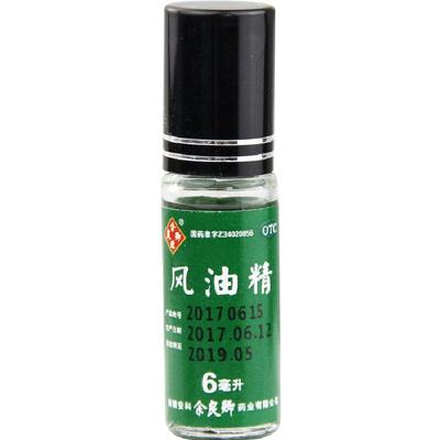 【余良卿号】风油精6ml*1瓶/盒晕车头晕止痒蚊虫叮咬