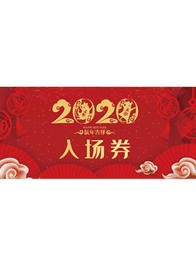定制优惠抽奖入场美容院代金券