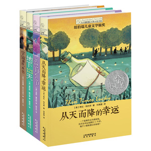 长青藤国际大奖小说书系第2辑4册 儿童文学经典书籍儿童读物7-9-10-12-15岁中小学生开学必读图书三四五六年级 宇宙 后一本书正版
