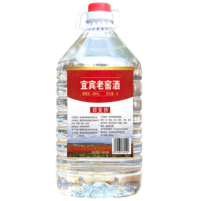 散装白酒宜宾浓香型白酒52度桶装酒5/10斤粮食高粱酒高度泡药白酒