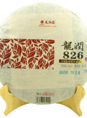 龙润茶2015年普洱茶