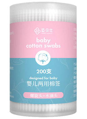 婴儿棉签双头两用200支