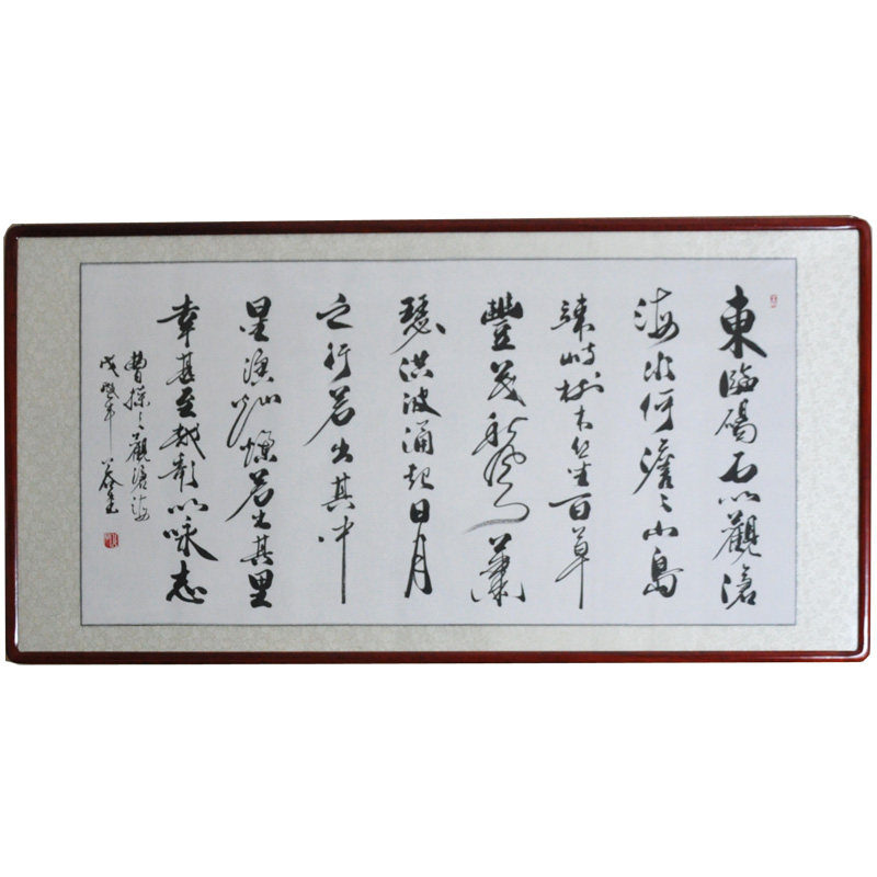 曹操观沧海手写字画真迹客厅横幅