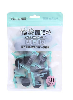 竹炭压缩补水保湿鬼脸服贴面膜