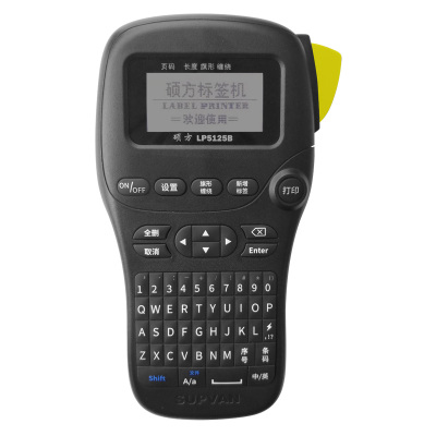 硕方便携手持式不干胶标签打印机