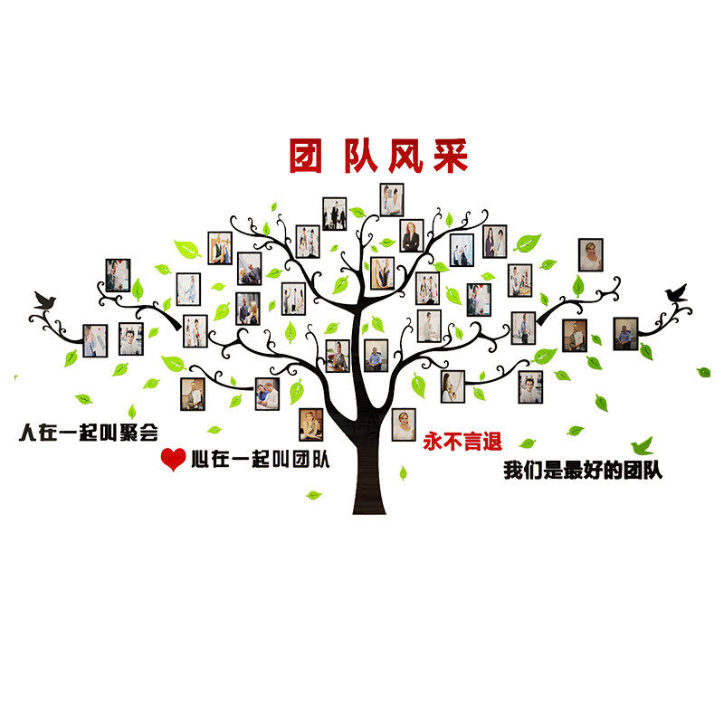 3d立体亚克力团队风采相框墙贴纸